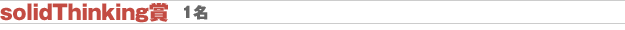 solidThinking܁@1