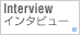 Interview